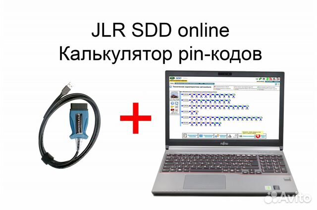 Комплект JLR PRO для диагностики Jaguar/Land Rover