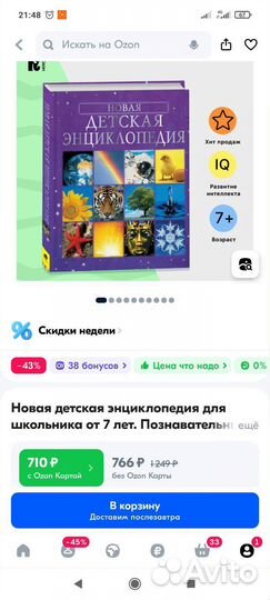 Книги энциклопедия