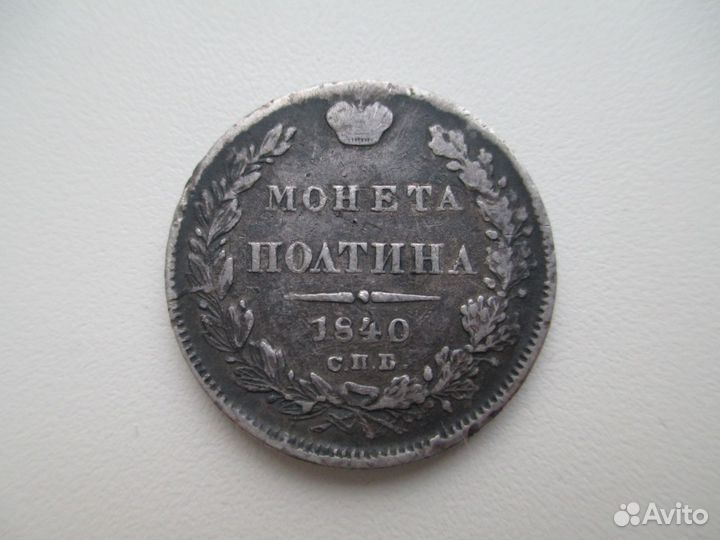 Серебряная Монета 