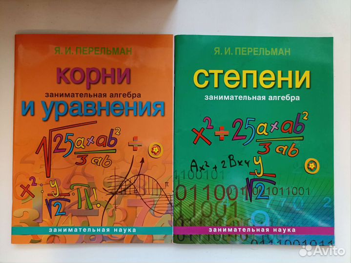 Занимательная алгебра 