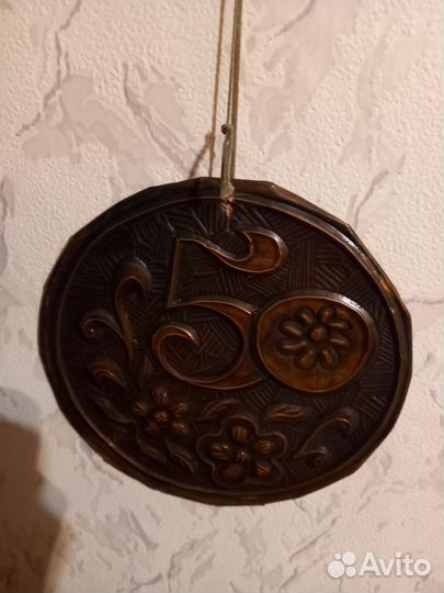 Медная чеканка 50