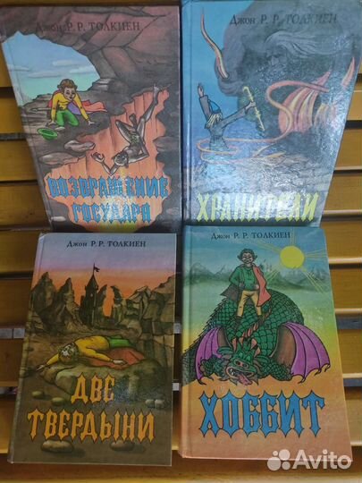 Книги Властелин колец