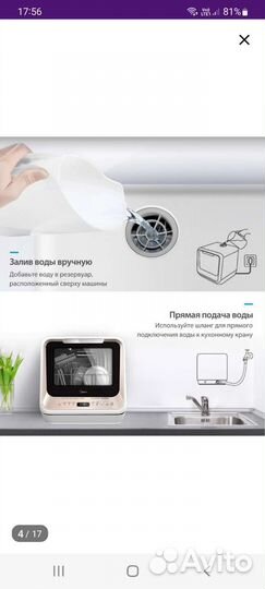 Посудомойка мини