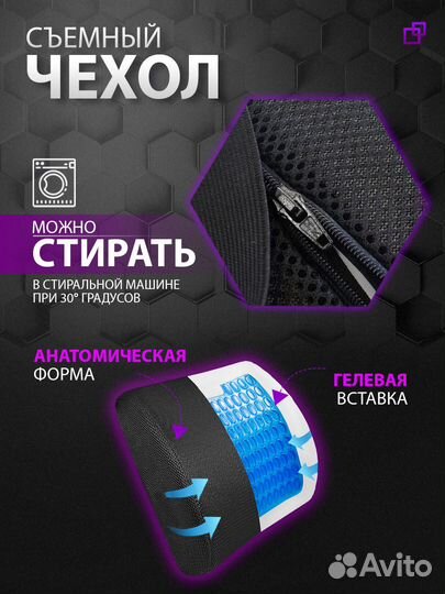 Подушка на стул ортопедическая для спины