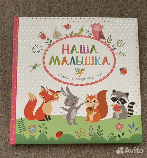 Альбом для фотографий