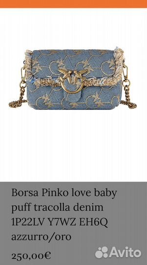 Сумка Pinko classic love bag puff denim