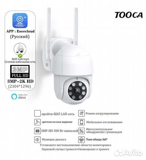 Камера видеонаблюдения уличная