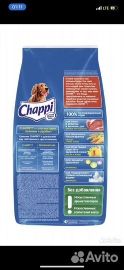 Сухой корм для собак чаппи 15 кг