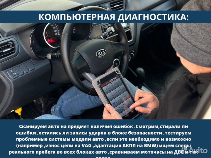 Автоподбор проверка авто перед покупкой