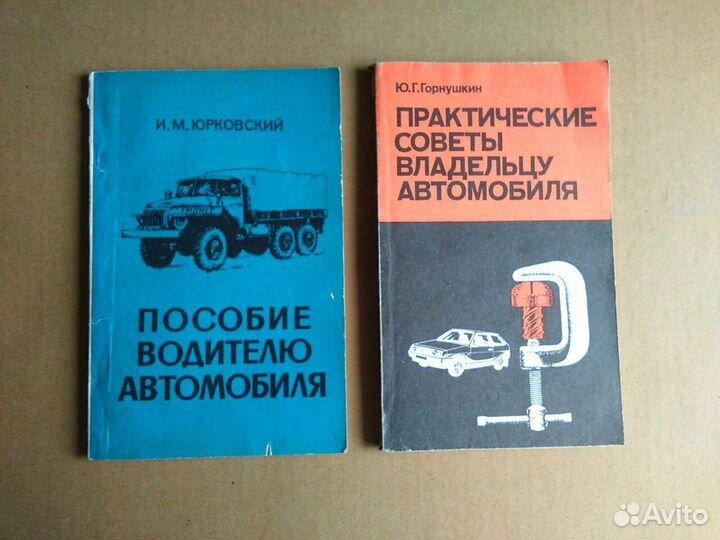 Книги по автомобилям
