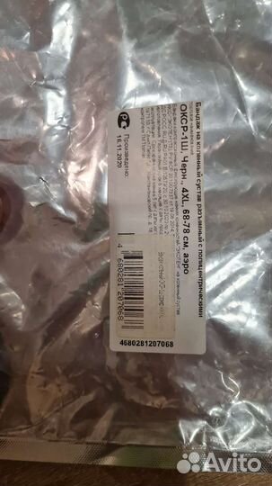 Ортез на коленный сустав 4xl