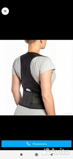 Тренажер осанки вектор