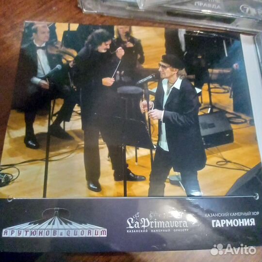 Арутюнов & Quorum La Primavera Гармония