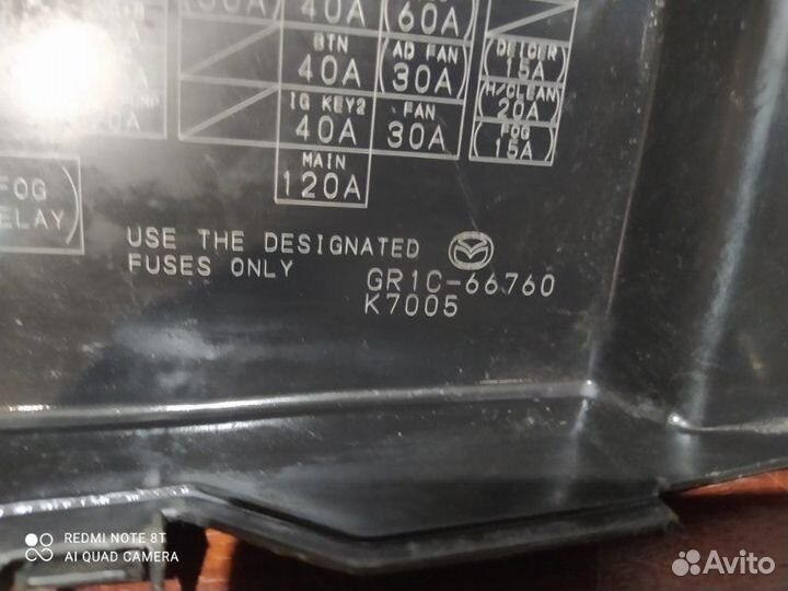 Крышка блока предохранителей Mazda 6