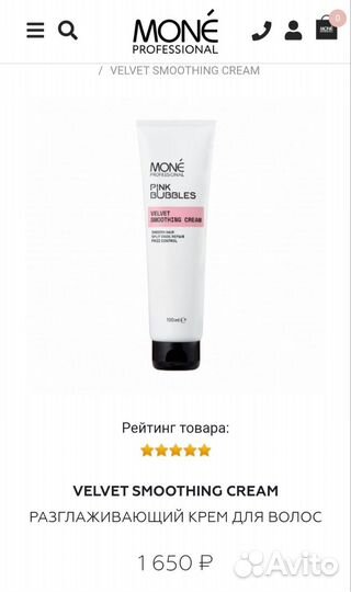 Моне Разглаживающий крем для волос, 100 мл