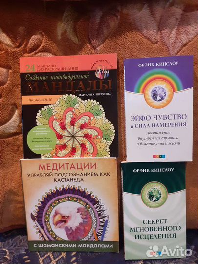 Метод Сильвы, секреты исцеления