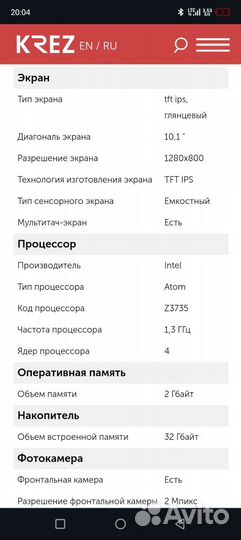 Планшет 2 в 1 krez TM1004B32