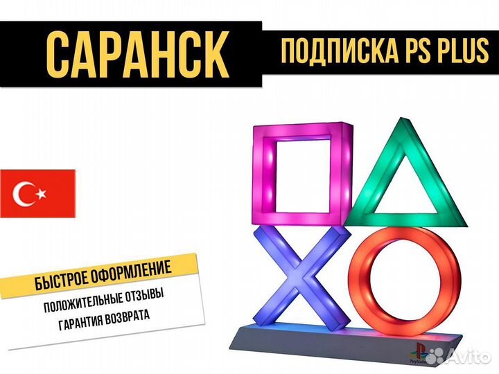 Подписка ea play / ps plus