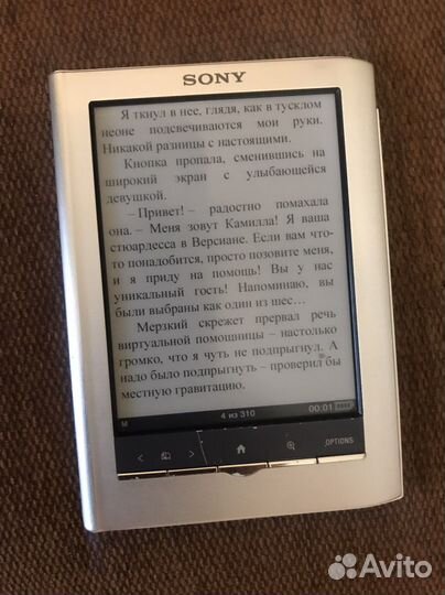 Электронная книга с подсветкой