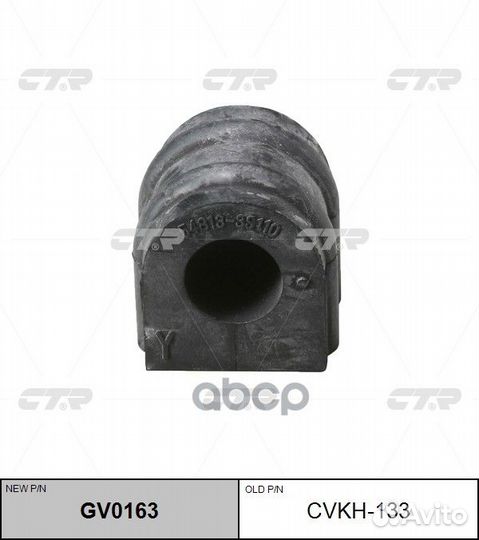 Втулка стабилизатор передний Hyundai/CTR/ cvkh1
