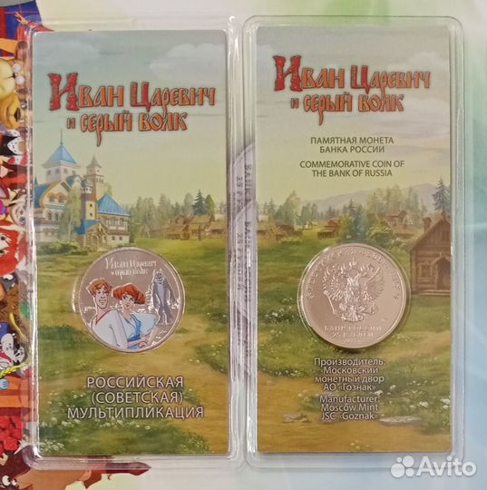 Монеты из серии Российско-Советская мультипликация