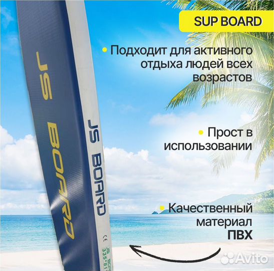 Сапборд саб доска supboard JS GQ sup board