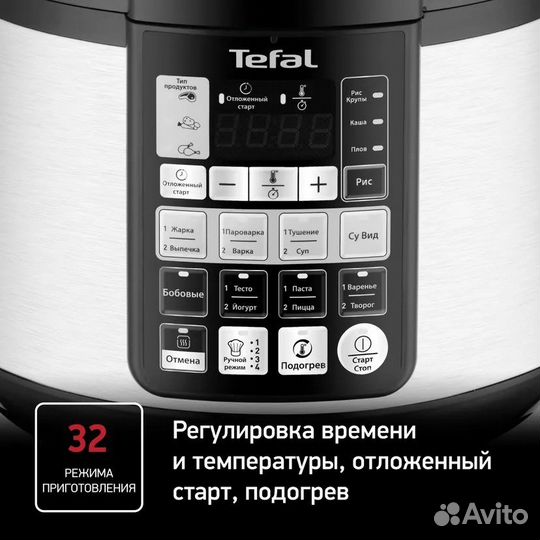 Мультиварка-скороварка tefal CY621D32