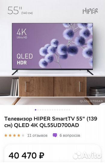 Новый Телевизор hiper 55