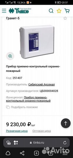 Гранит 5 прибор охранный пожарный