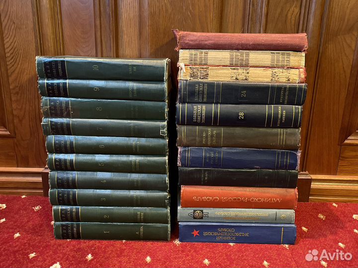 Энциклопедии и Словари СССР