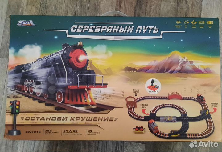 Детская железная дорога