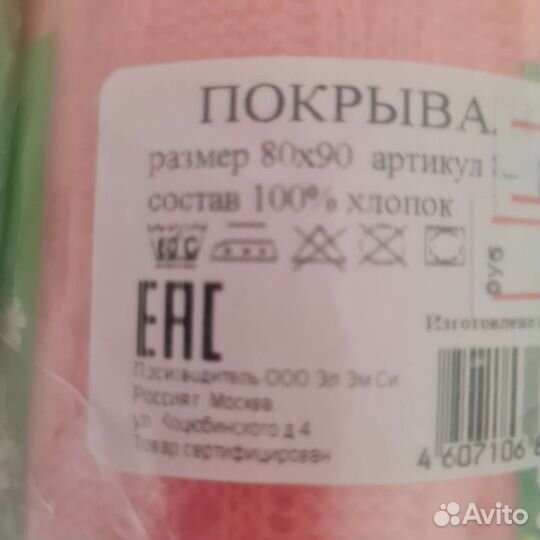 Пледы детские новые вязанные хлопковые