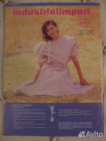 Советский журнал мод 
