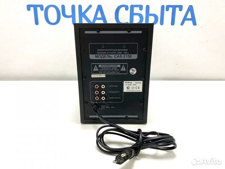 Акустическая Система Elenberg CAS-2150