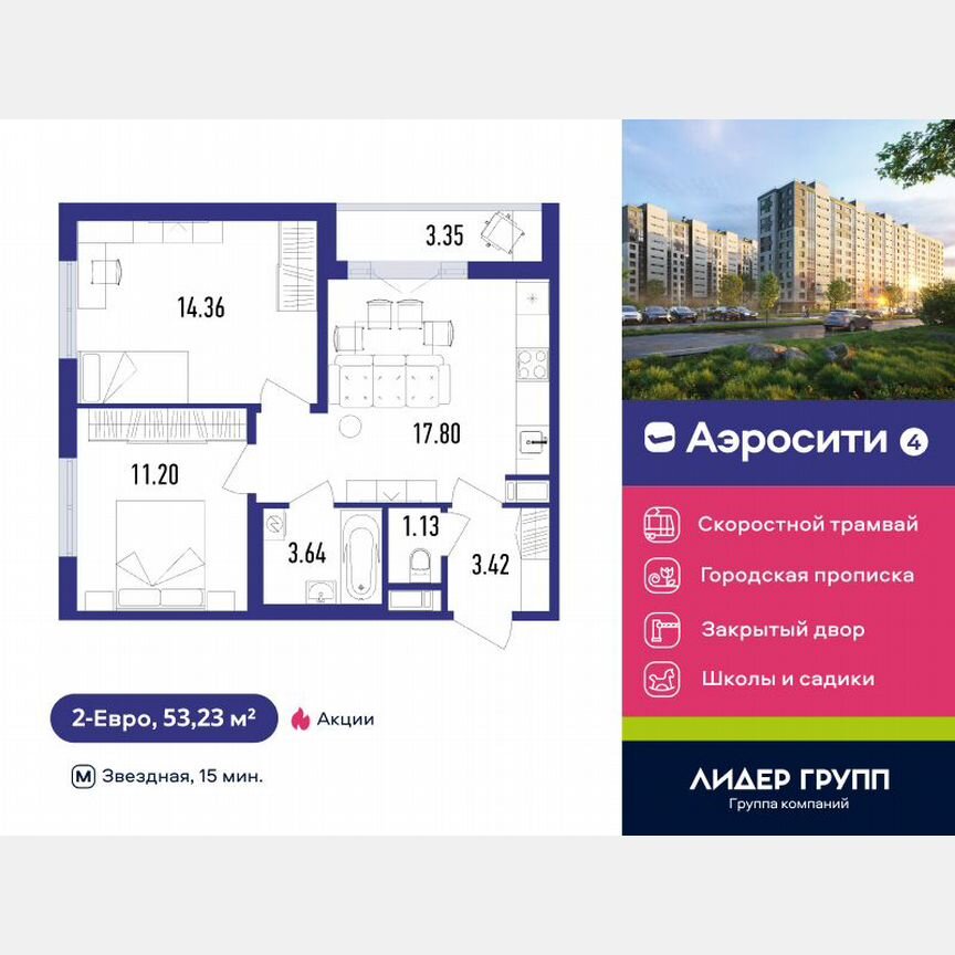 2-к. квартира, 53 м², 5/12 эт.