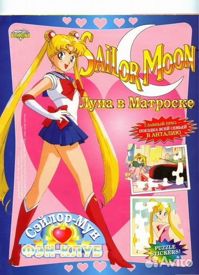 Наклейки для журнала Sailor moon diamond