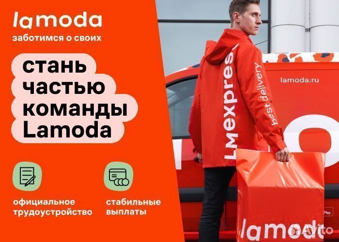 Водитель-курьер