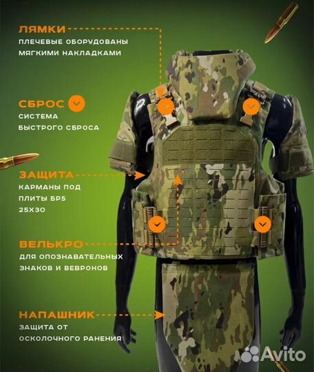Штурмовой тактический бронежилет с бронеплитамибр5
