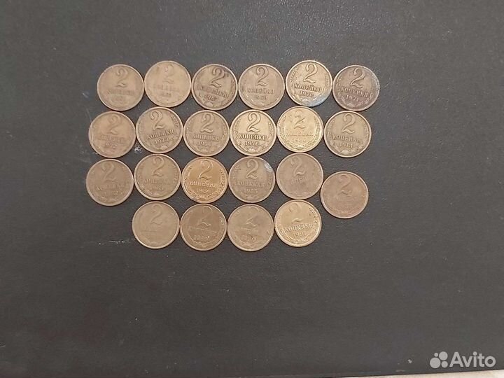 2 копейки СССР
