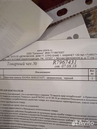 Газовая варочная панель 2 конфорки бу