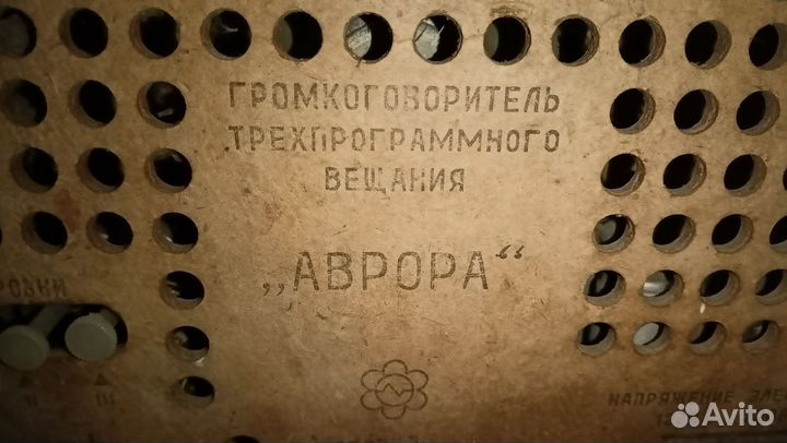 Радиоприемники СССР