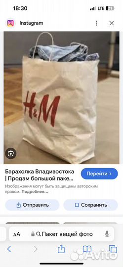 Детские и женские вещи