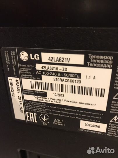 Плазменный телевизор LG