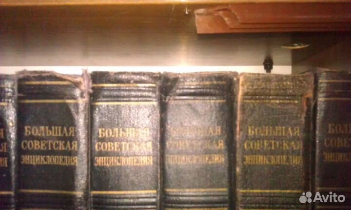 Большая советская энциклопедия 2 издание 51 том