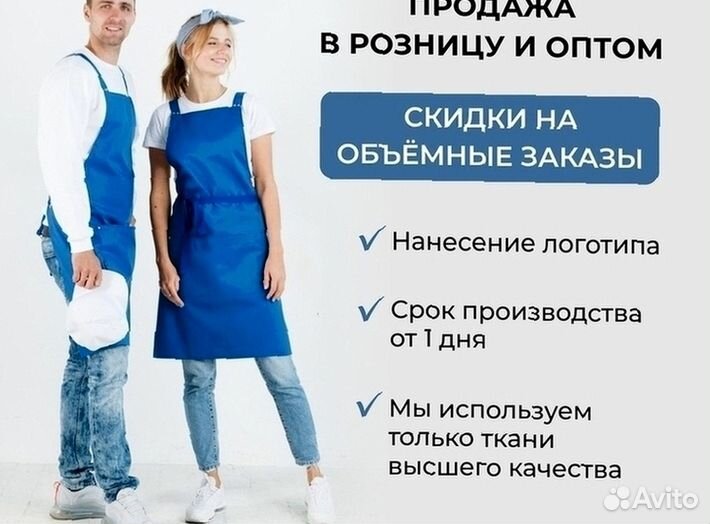 Одежда для су-шефа