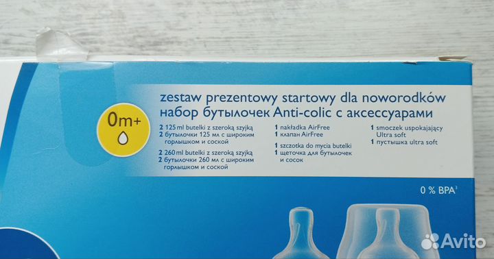 Avent anti colic набор бутылочек для новорожденных