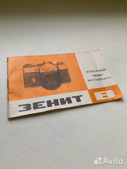 Инструкция буклет для фотоаппарата Зенит В