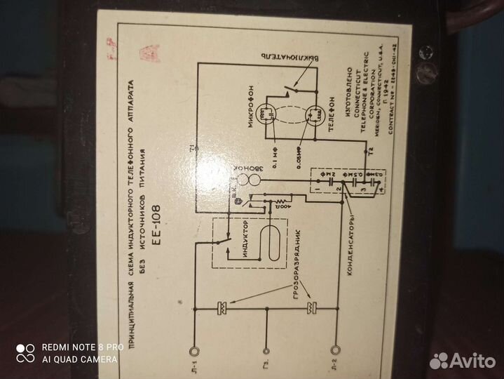 Полевой американский телефон 1942 год EE108