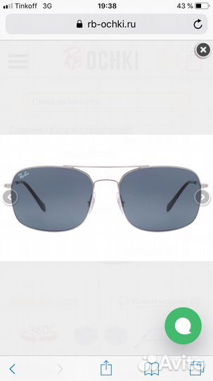 Очки ray ban мужские 3611 003 r5