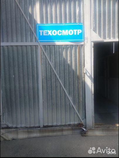 Техосмотр / Диагностическая карта